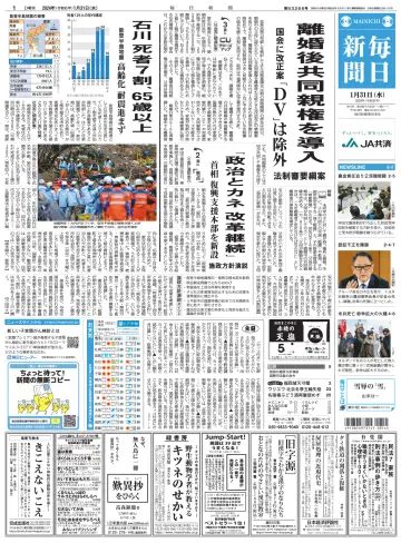 Mainichi Shimbun - 31 Jan 2024
