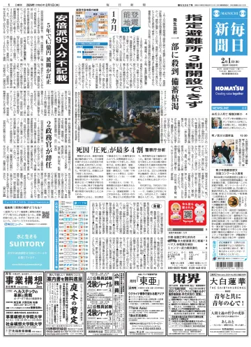 Mainichi Shimbun - 1 Feb 2024