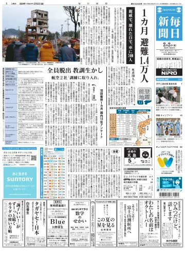 Mainichi Shimbun - 2 Feb 2024