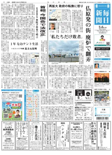 Mainichi Shimbun - 6 Feb 2024