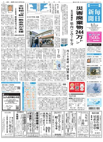 Mainichi Shimbun - 7 Feb 2024