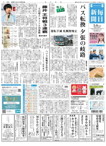 Mainichi Shimbun - 9 Feb 2024