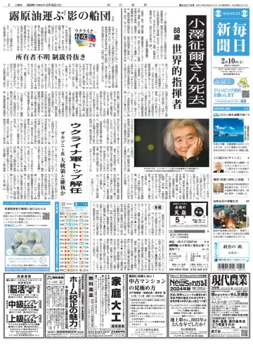 Mainichi Shimbun - 10 Feb 2024