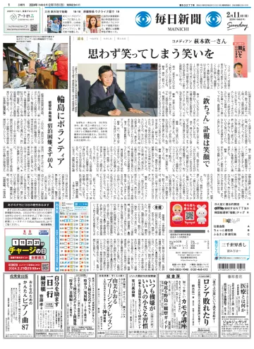 Mainichi Shimbun - 11 Feb 2024
