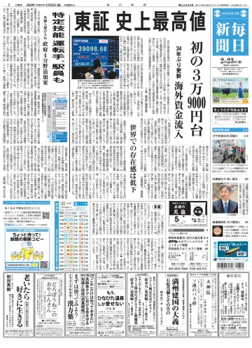 Mainichi Shimbun - 23 Feb 2024