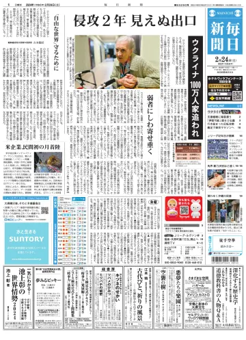 Mainichi Shimbun - 24 Feb 2024