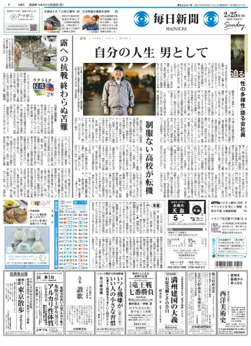 Mainichi Shimbun - 25 Feb 2024
