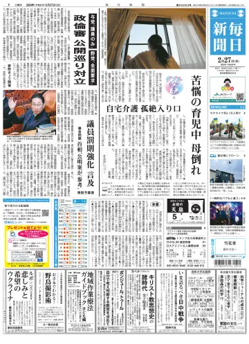 Mainichi Shimbun - 27 Feb 2024