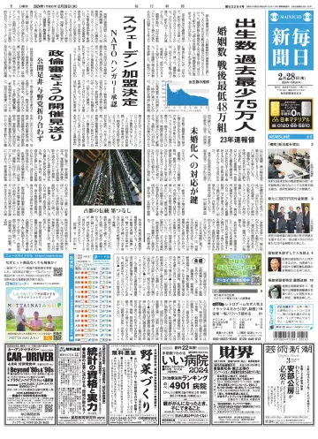 Mainichi Shimbun - 28 Feb 2024