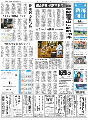 Mainichi Shimbun - 4 Mar 2024