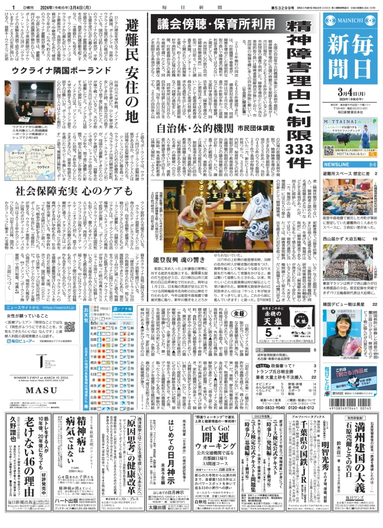 Mainichi Shimbun
