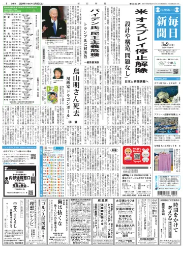 Mainichi Shimbun - 9 Mar 2024
