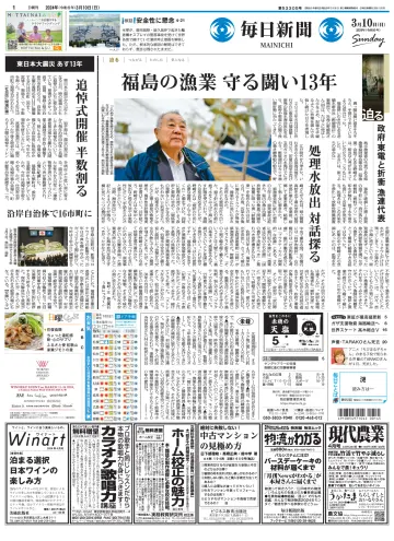 Mainichi Shimbun - 10 Mar 2024