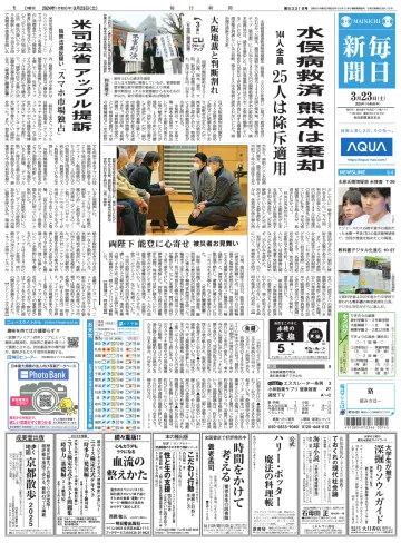 Mainichi Shimbun - 23 Mar 2024