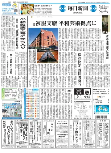 Mainichi Shimbun - 31 Mar 2024