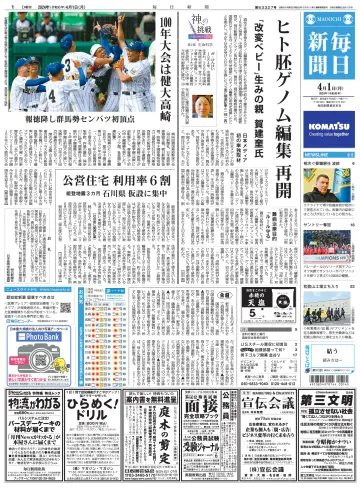 Mainichi Shimbun - 1 Apr 2024