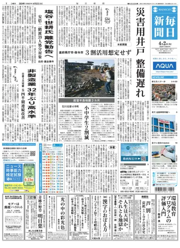 Mainichi Shimbun - 2 Apr 2024