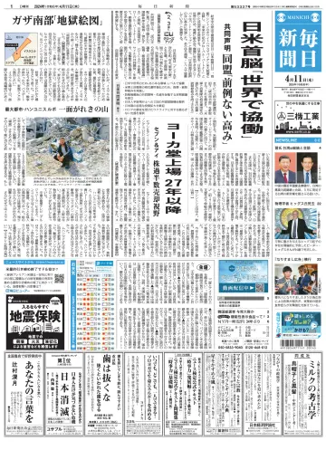 Mainichi Shimbun - 11 Apr 2024