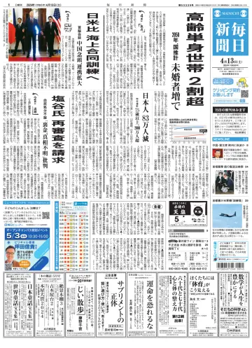 Mainichi Shimbun - 13 Apr 2024