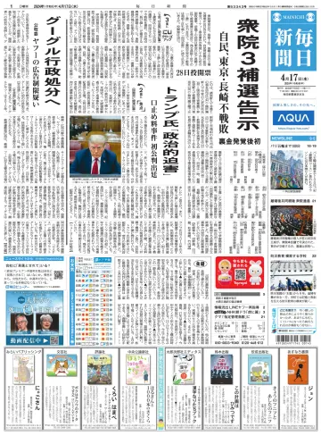 Mainichi Shimbun - 17 Apr 2024