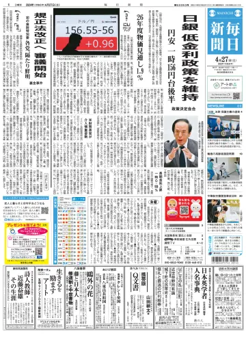 Mainichi Shimbun - 27 Apr 2024