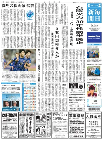 Mainichi Shimbun - 1 May 2024