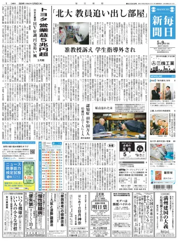 Mainichi Shimbun - 9 May 2024
