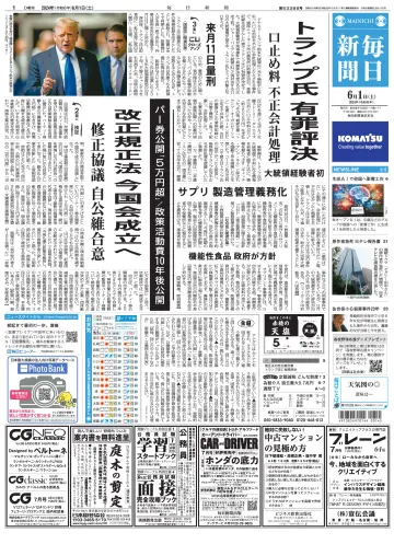 Mainichi Shimbun - 1 Jun 2024