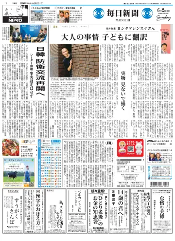 Mainichi Shimbun - 2 Jun 2024