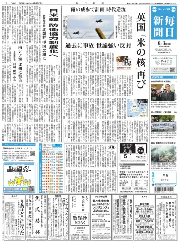 Mainichi Shimbun - 3 Jun 2024