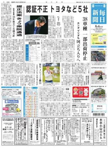 Mainichi Shimbun - 4 Jun 2024