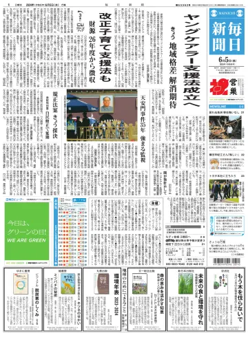 Mainichi Shimbun - 5 Jun 2024