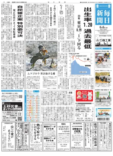 Mainichi Shimbun - 6 Jun 2024