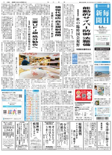 Mainichi Shimbun - 8 Jun 2024