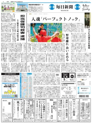 Mainichi Shimbun - 9 Jun 2024