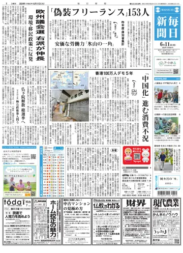 Mainichi Shimbun - 11 Jun 2024