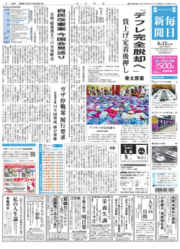 Mainichi Shimbun - 12 Jun 2024