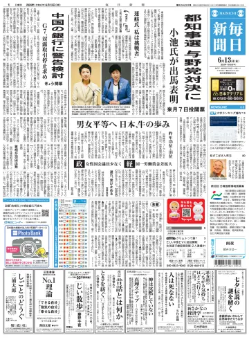 Mainichi Shimbun - 13 Jun 2024