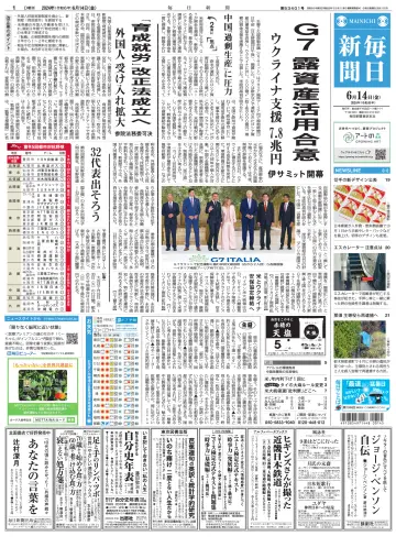 Mainichi Shimbun - 14 Jun 2024