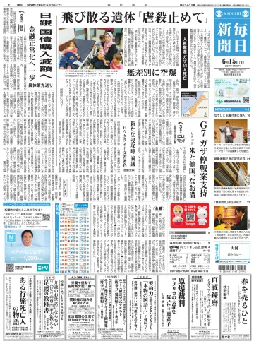 Mainichi Shimbun - 15 Jun 2024
