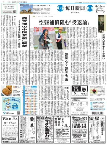 Mainichi Shimbun - 16 Jun 2024
