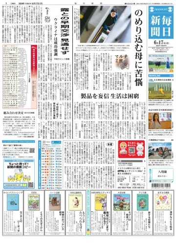 Mainichi Shimbun - 17 Jun 2024
