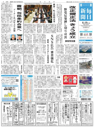 Mainichi Shimbun - 19 Jun 2024