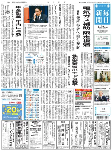Mainichi Shimbun - 22 Jun 2024