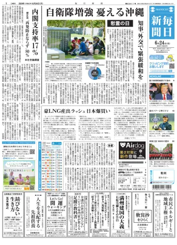 Mainichi Shimbun - 24 Jun 2024