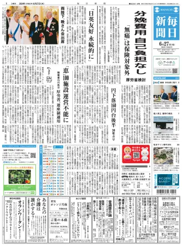 Mainichi Shimbun - 27 Jun 2024