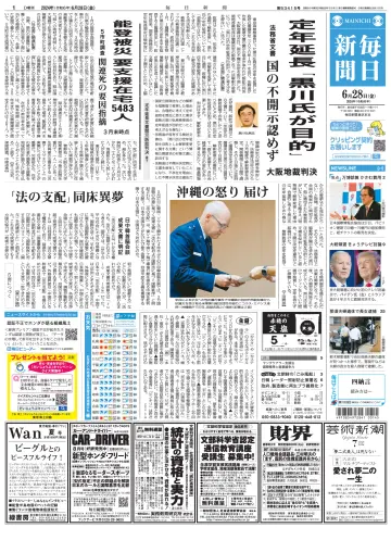 Mainichi Shimbun - 28 Jun 2024