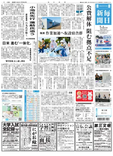 Mainichi Shimbun - 1 Jul 2024