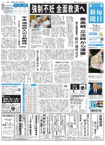 Mainichi Shimbun - 4 Jul 2024