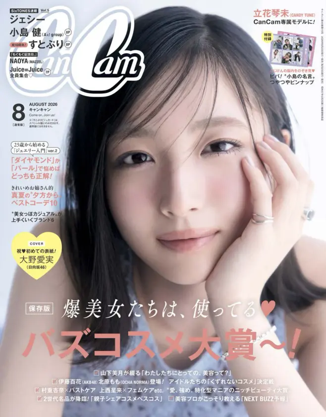フィガロジャポン madame figaro japon - Brooklyn Public Library